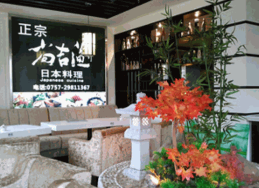 尚吉渔回转料理